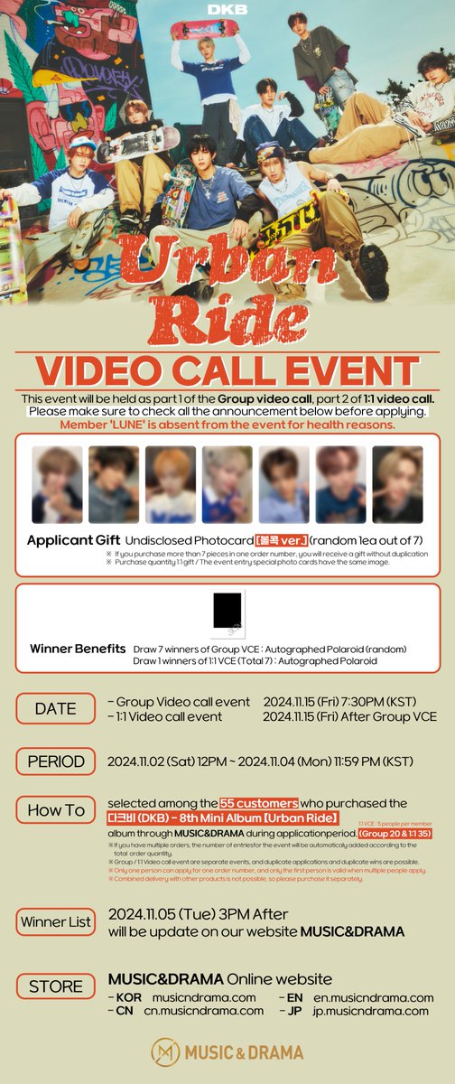 #DKB #다크비 8th Mini Album 【Urban Ride】발매기념 VIDEO CALL EVENT @DKB_BRAVE 💥응모마감 D-DAY💥 🎁응모자 전원 볼콕ver. 미공포 증정💖 • 당첨: 55명 (단체20+...