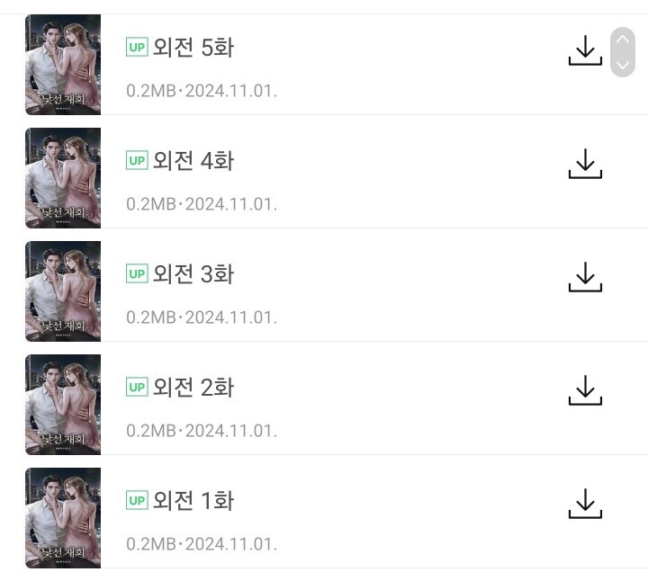 <낯선 재회> 
외전 업로드 되었습니다☺️

네이버 시리즈에서 만나보실 수 있습니다💕

낯선 재회 [독점]
naver.me/xq33ilpq