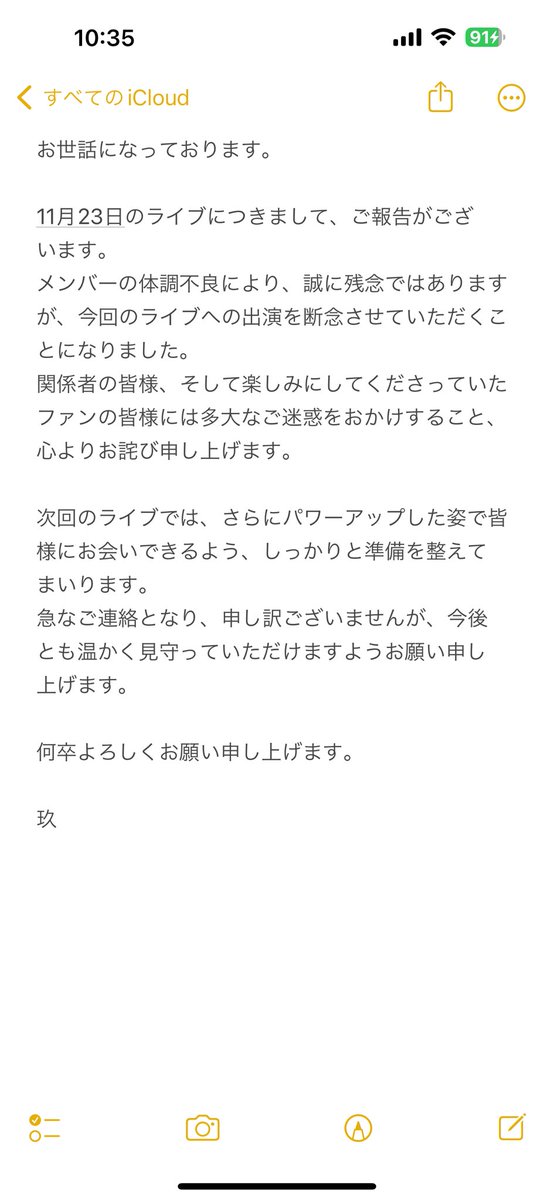 nine20220909's tweet photo. 今後ともよろしくお願いします
#玖
#Loudaddict
#1123
#バンド https://t.co/ZpA7A7oGaU