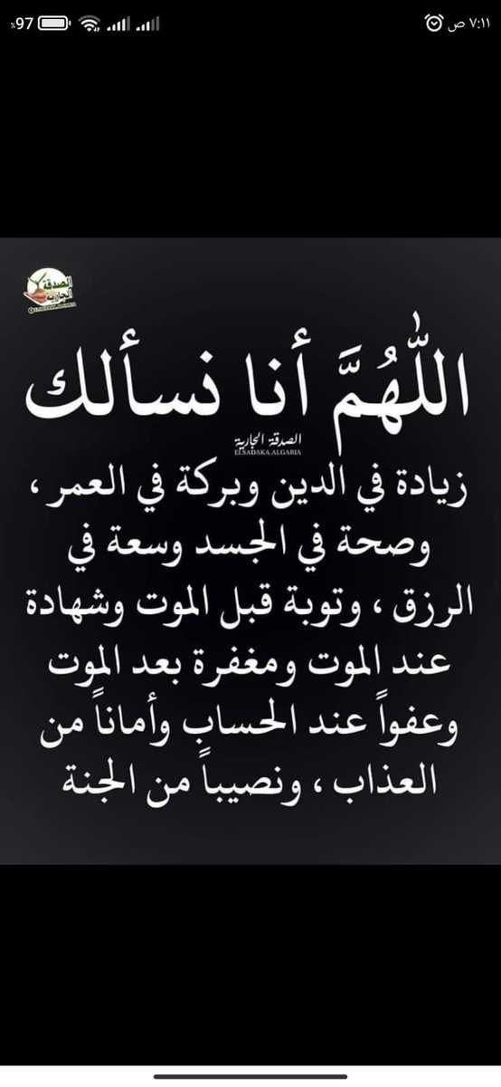 al_alree7's tweet photo. اللهم امين https://t.co/vAoAP08Snw