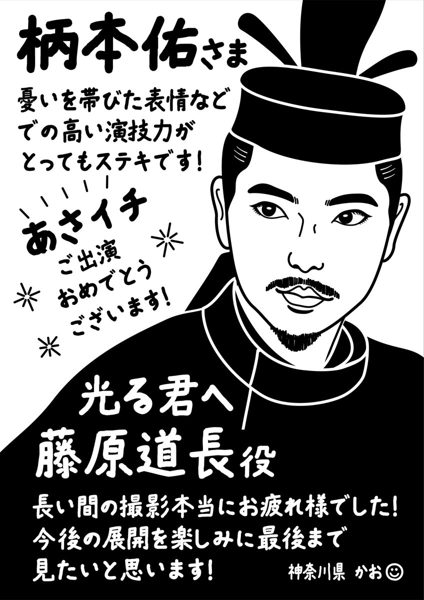 MruikY's tweet photo. 柄本さんのイラスト掲載して頂けました！
残念ながらINIの方はなかったみたい
なのでここに供養🥲
でもINIへの反響が少しでも伝われば
と思います🥹
柄本さんにご家族でINI聞いてるって
言って頂けて嬉しかったです😊

#あさイチ
#INI @official__INI 
#目覚めていく_WMDA_INI
#柄本佑 https://t.co/1jRYsJPTkG
