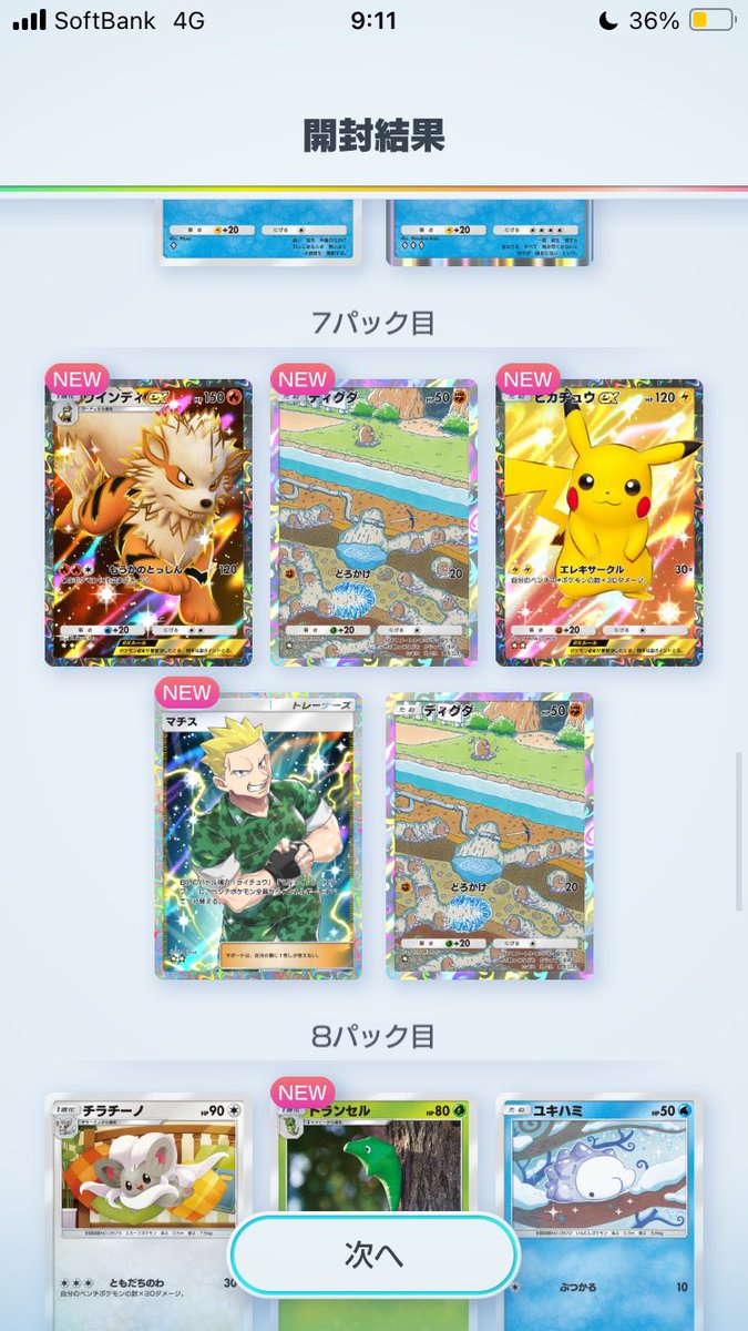 Hagiwagi00's tweet photo. まじか
  #PokemonCard https://t.co/vPjtsVdDRP