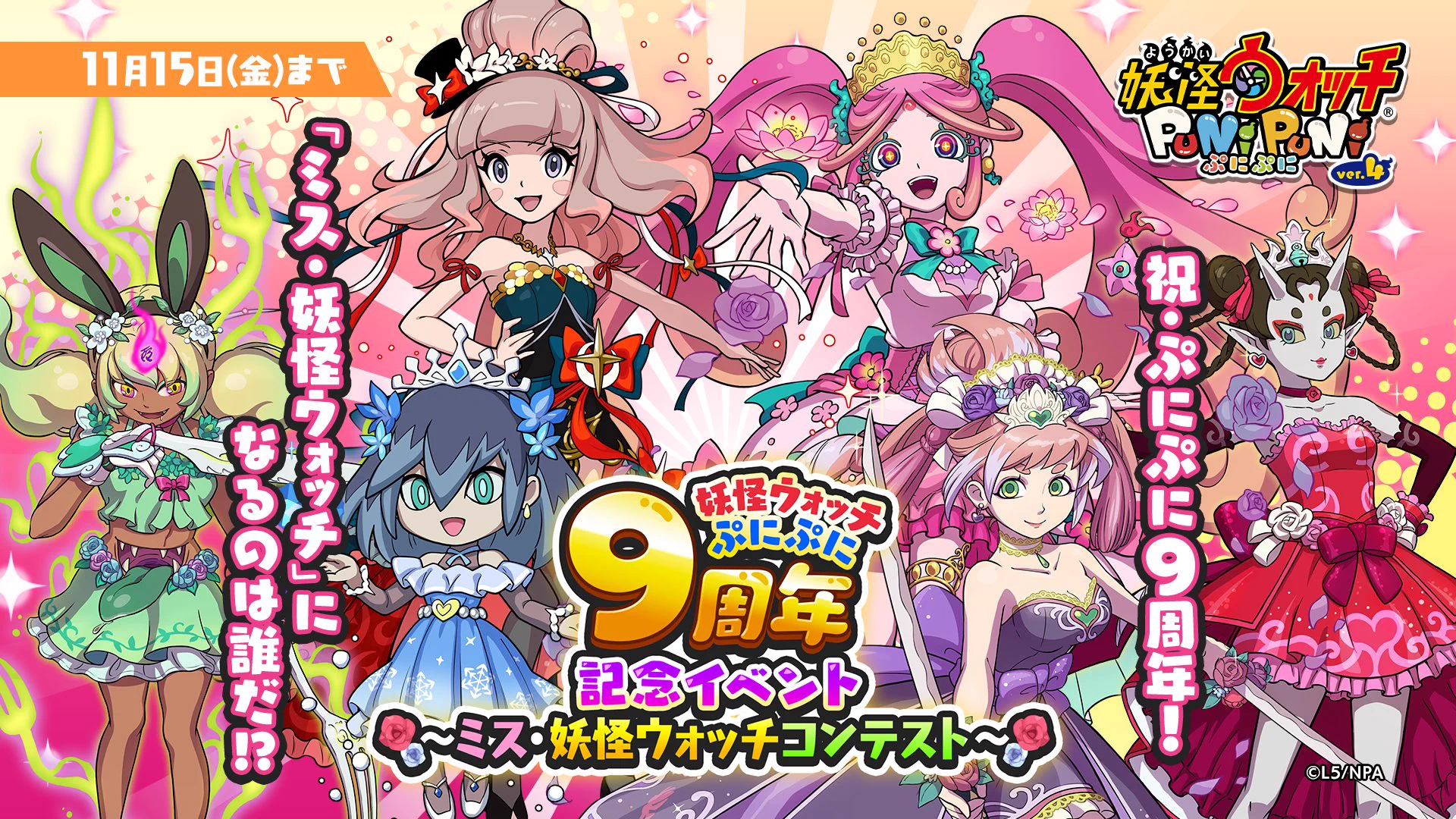 妖怪ウォッチ ぷにぷに ぷにぷに 2枚セット 妖怪ウォッチ ぷにぷに公式 on X: 