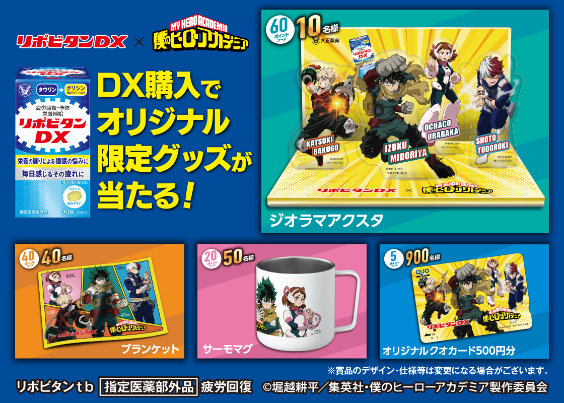 リポビタンD on X: 