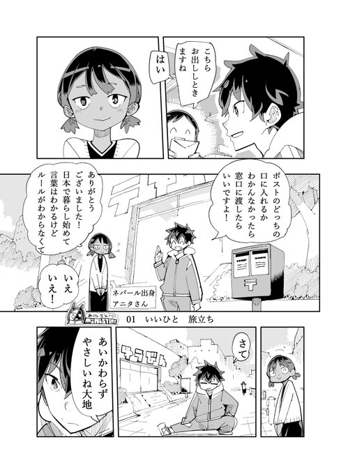 ニコニコで原稿修正した部分、異国より来た少女の肌の設定をしてなくて…
ということでよろしくお願いいたします! 