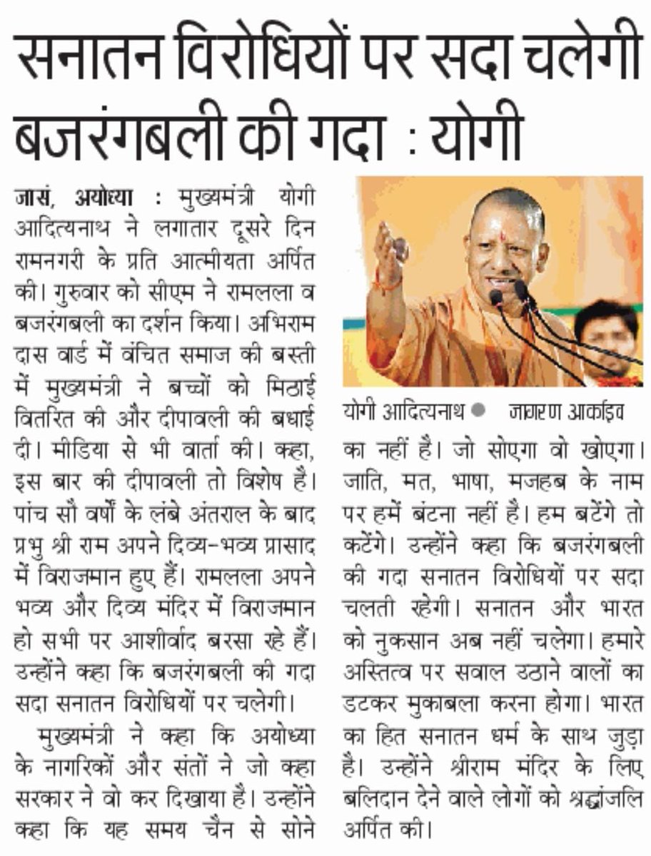 myogioffice's tweet photo. सनातन विरोधियों पर सदा चलेगी बजरंगबली की गदा: मुख्यमंत्री श्री @myogiadityanath जी महाराज https://t.co/oh2nOcWwfE