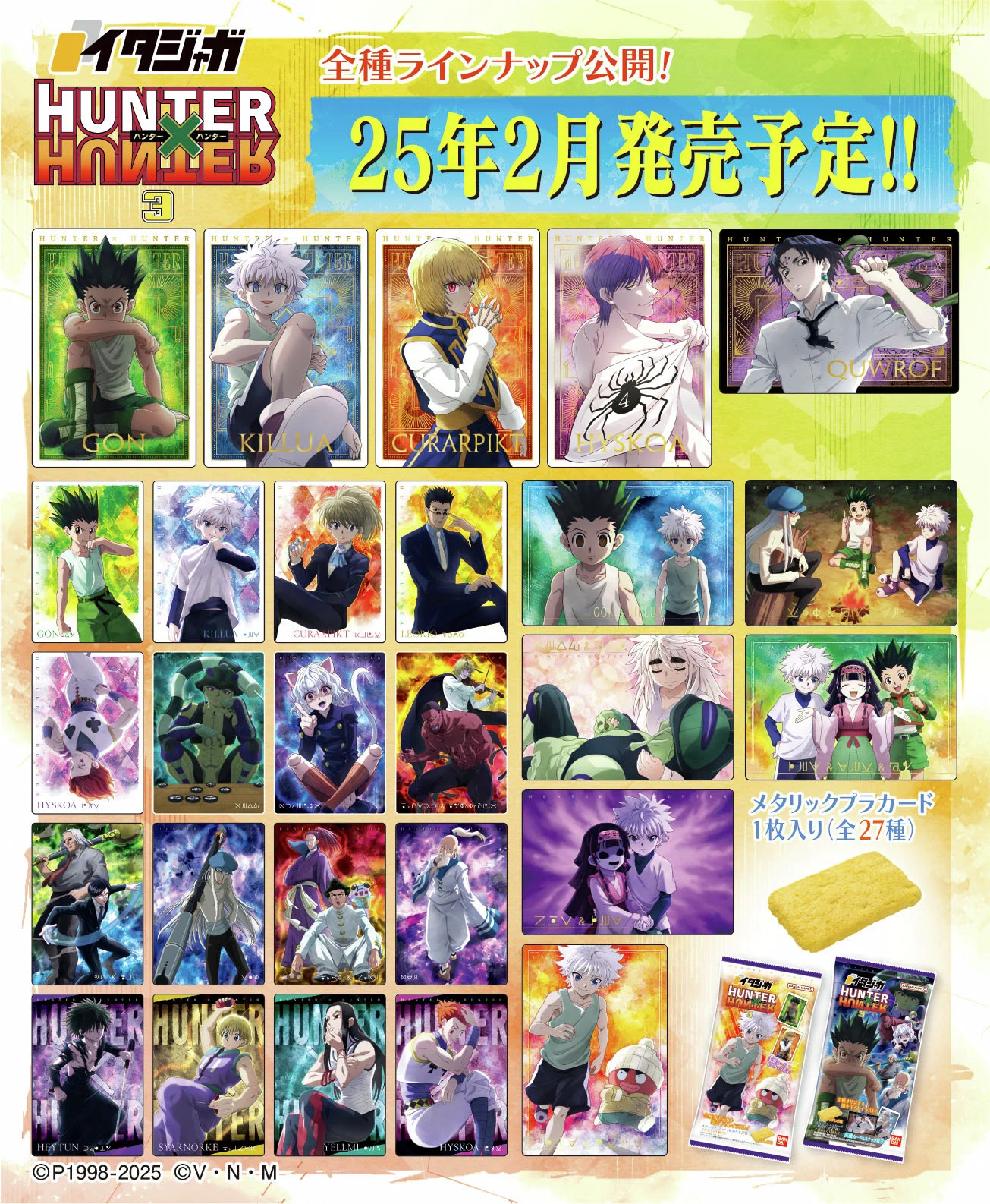バンダイ キャンディ【公式】 on X: 