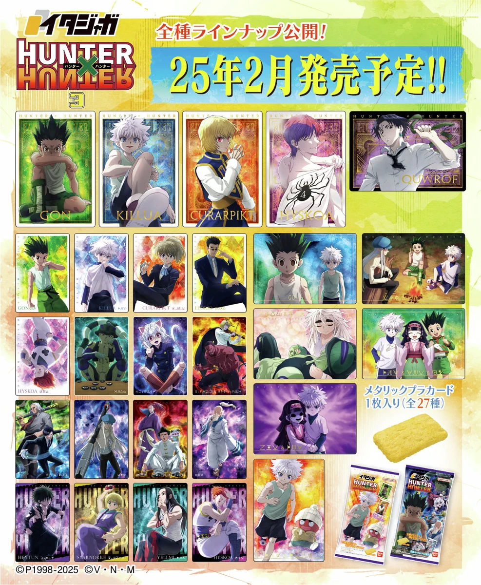 ハンターハンターイタジャガ　PSA10 3連番 GbQ50YbbQAAPHvM?format=webp&