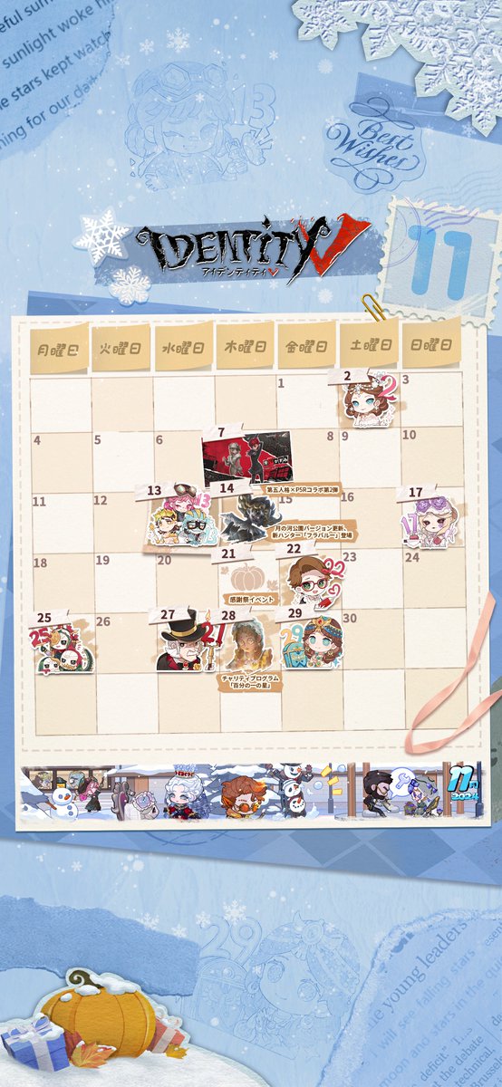 11月に誕生日・記念日を迎える人はこちら！ さらにリリーさんの誕生日