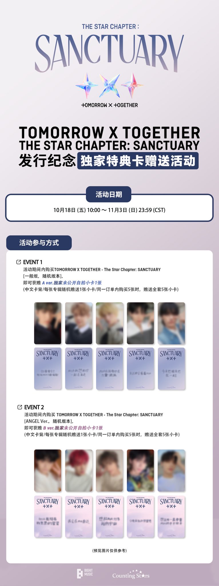 TXT 中華 一直娱 特典 五枚 TXT 中華 一直娱 特典 5枚-日本でも代理店などで販売