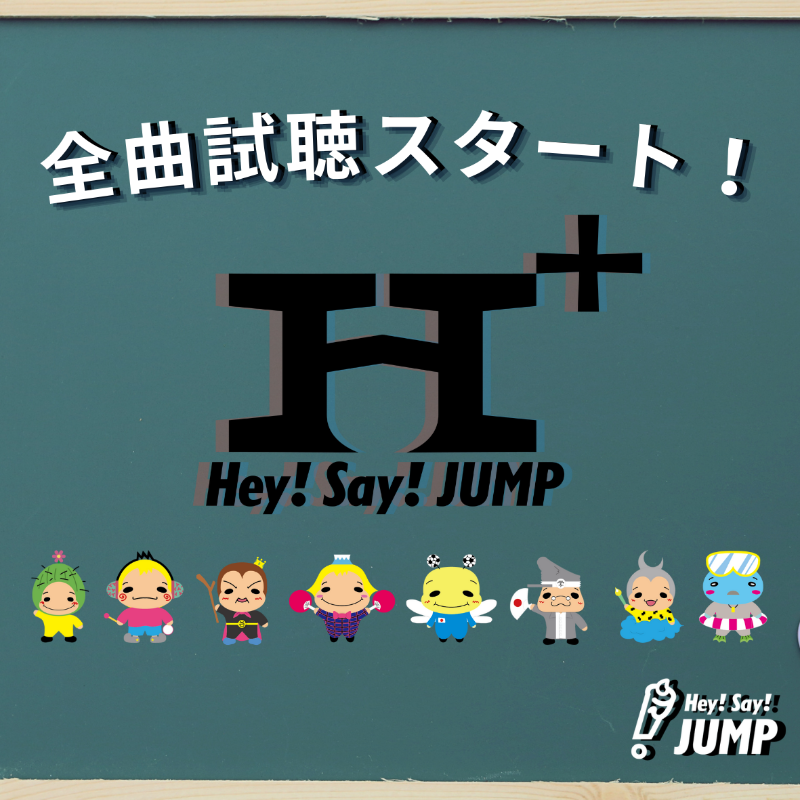 JUMP_Storm's tweet photo. /／
🕯️「H⁺」
全曲試聴スタート！
クレジット情報解禁！
 \＼

メンバーのこだわりが詰まった楽曲が勢揃い！
JUMPの新たな一面もお楽しみに！

しかし…
ぷぅたちのイタズラ発生🚨
「Cheer!」の音源解禁については、
今回はここまで…！

#JUMPのエイチ
#HeySɑyJUMP

🔽試聴音源はこちら