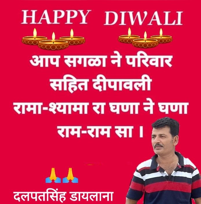 राम राम सा