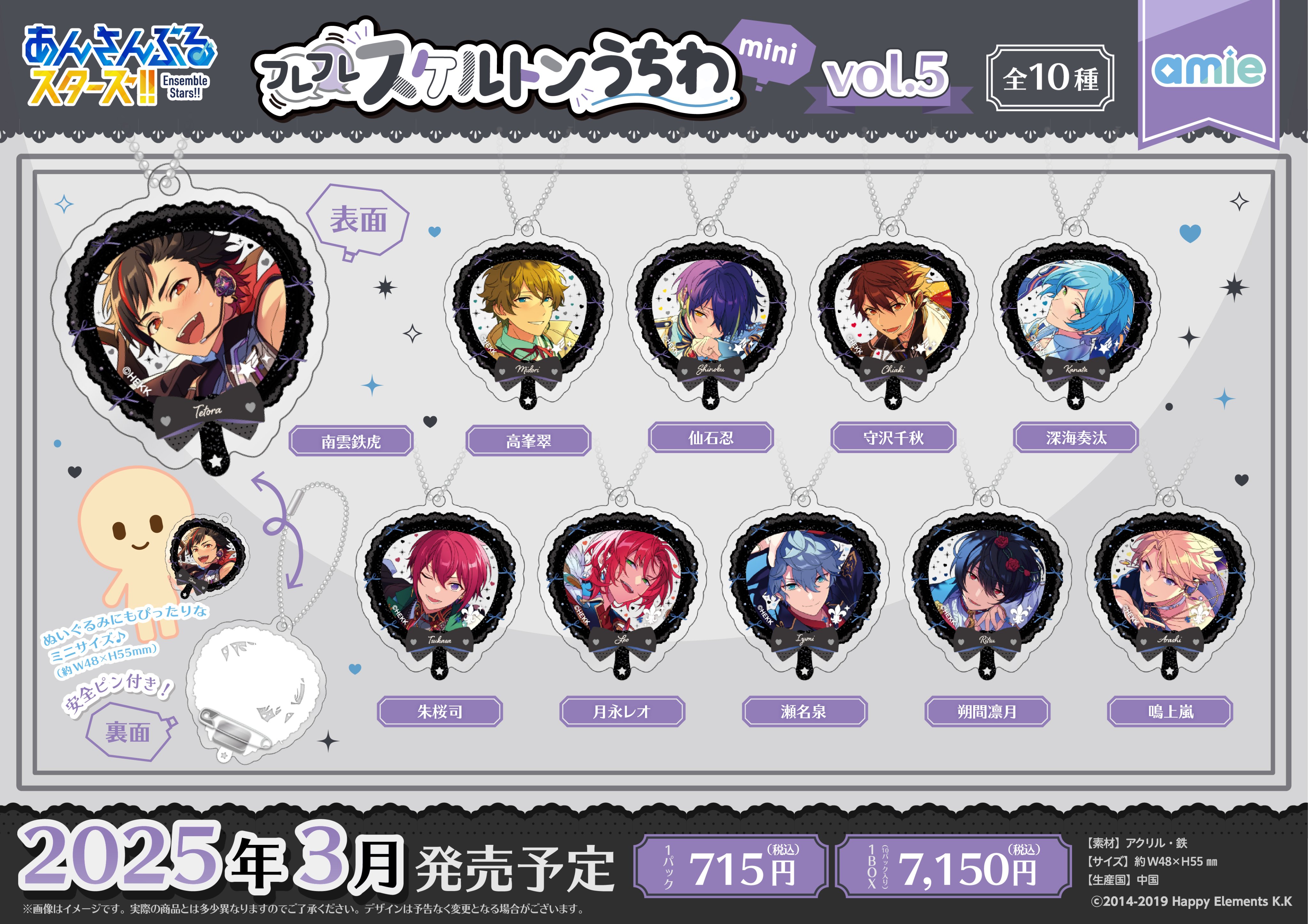 新品☆あんスタ☆Eden【巴日和】フレフレスケルトンうちわ