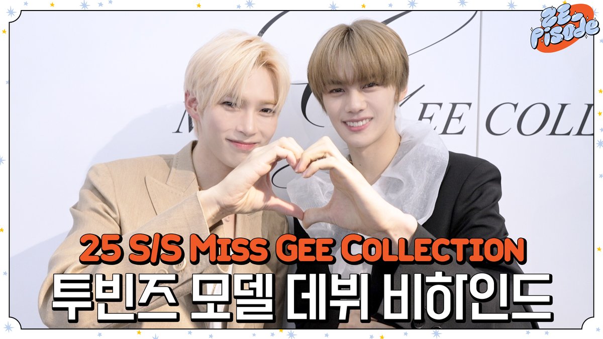 _📹
[ZE_pisode] ZEROBASEONE (제로베이스원) HAN BIN &amp; GYU VIN 25 S/S MISS GEE COLLECTION Behind

🔗 youtu.be/P0KP8EgT02I 

#ZEROBASEONE #ZB1 
#제로베이스원