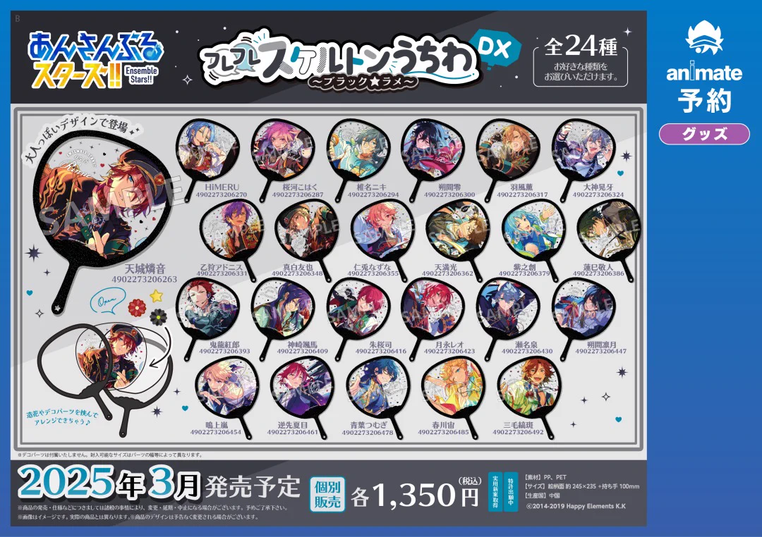 株式会社アニメイト on X: 