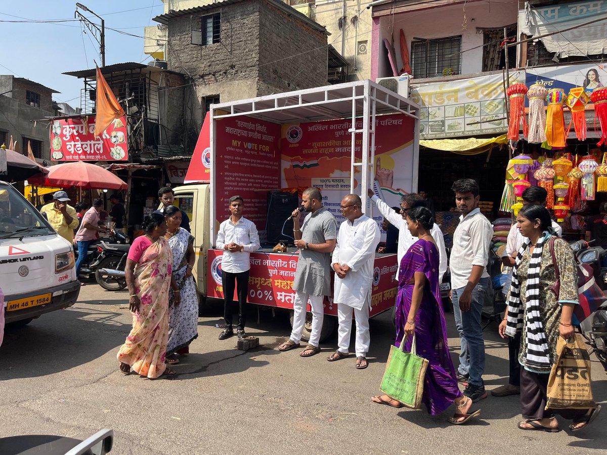AbvpPaschimMaha's tweet photo. अखिल भारतीय विद्यार्थी परिषद येरवडा भागा तर्फे मतदान जनजागृती यात्रेचे आयोजन करण्यात आले. ही यात्रा भागातील विविध स्थानांवर फिरवण्यात आली.

#ABVP #yervada #pune #election https://t.co/4QlI8B47t5