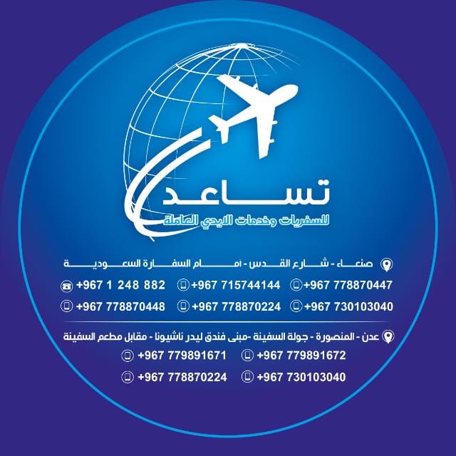 يوجد لدينا جميع الخدمات