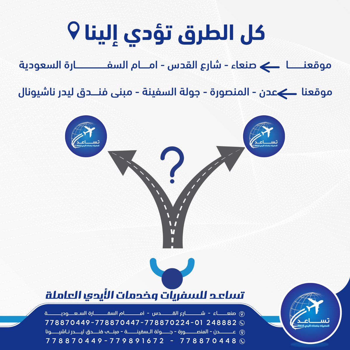 نسعد بخدمتكم