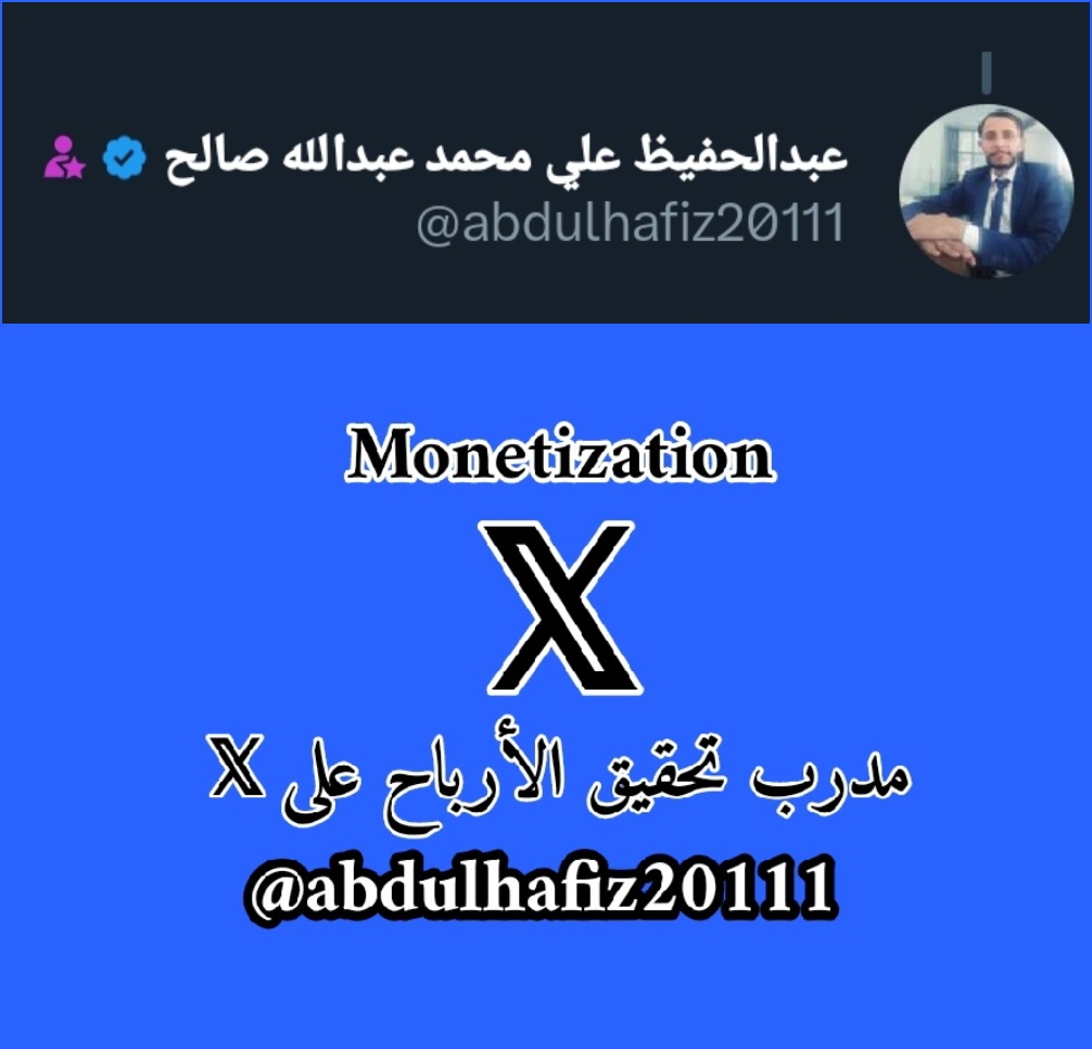 عبدالحفيظ علي محمد عبدالله صالح tweet media