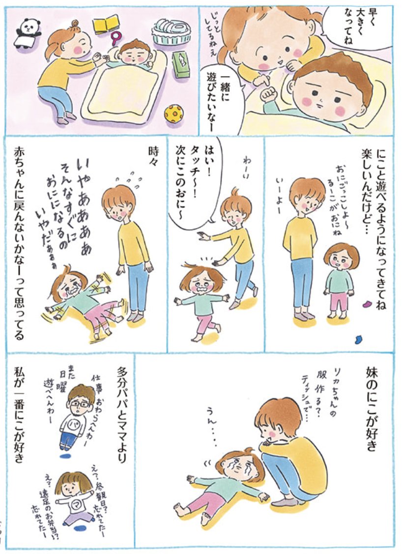 るーこ劇場 #次女ちゃん 