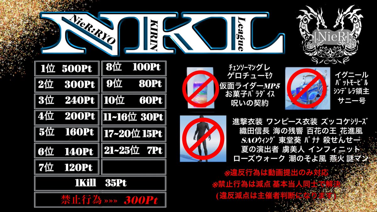 【NKL】
🗓11/14（木）
⏰1DAY League（①22:00 ②22:40 ③23:20）
🗺嵐の半島
🌎GB
👨‍👨‍👦3スク
💸 総額18,000円（詳細はフライヤー参照）
📹配信あり（きりんちゃんネル）

条件:❤️ RT
✍️チーム名（ふりがな付き）
代表者ID有無・追記リプ5名Follow