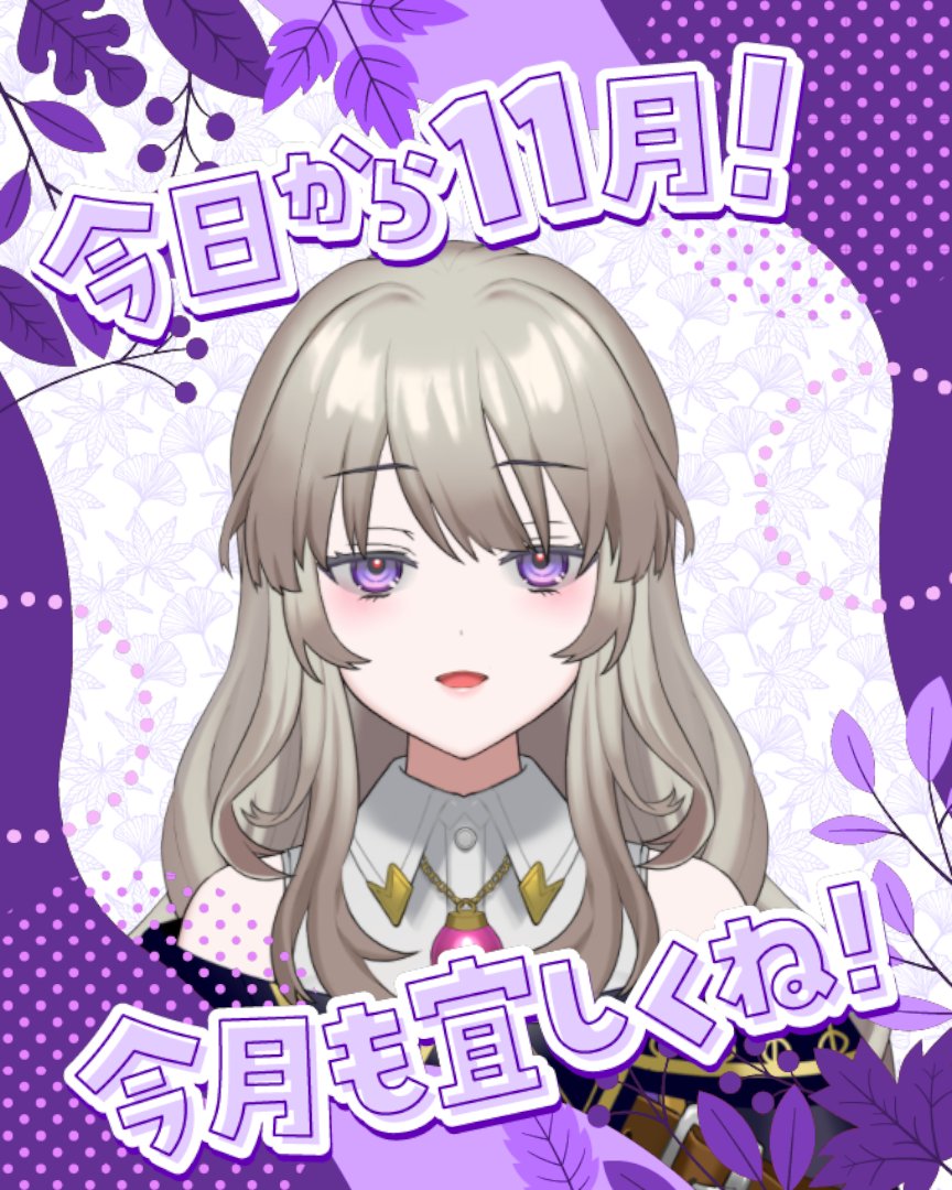 surya_ratri_'s tweet photo. #おはようVtuber 
皆さんおはようございます。
11月になり今年もあと２か月、引き続きよろしくお願いいたします。
今年のうちに何か新しいことを見つけていきたいですねえ……

それでは、今日もよろしくお願いします……⛦ https://t.co/lOzspSnrX2