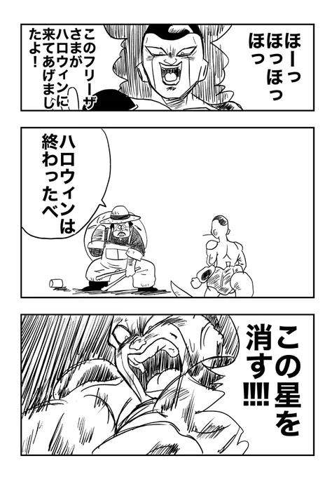 ハッピーハロウィン! 