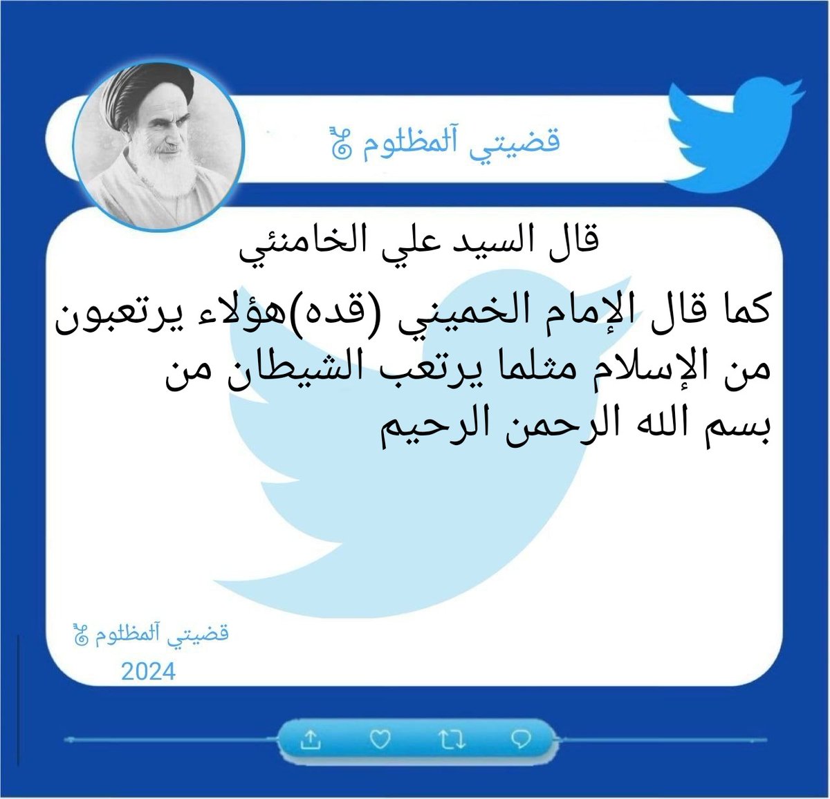 #بسم_الله_الرحمن_الرحيم