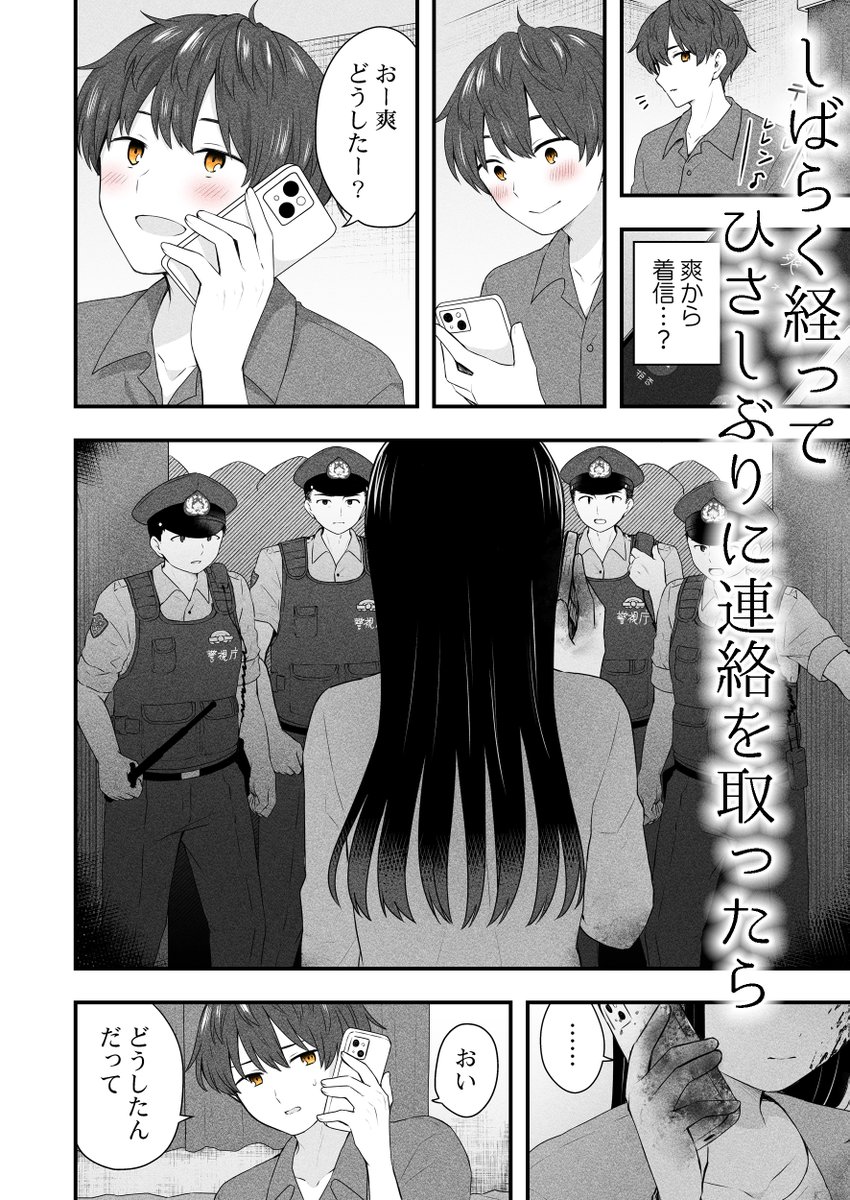 元死刑囚でも私を愛してくれますか?(2/5)
#漫画が読めるハッシュタグ
#マンガが読めるハッシュタグ