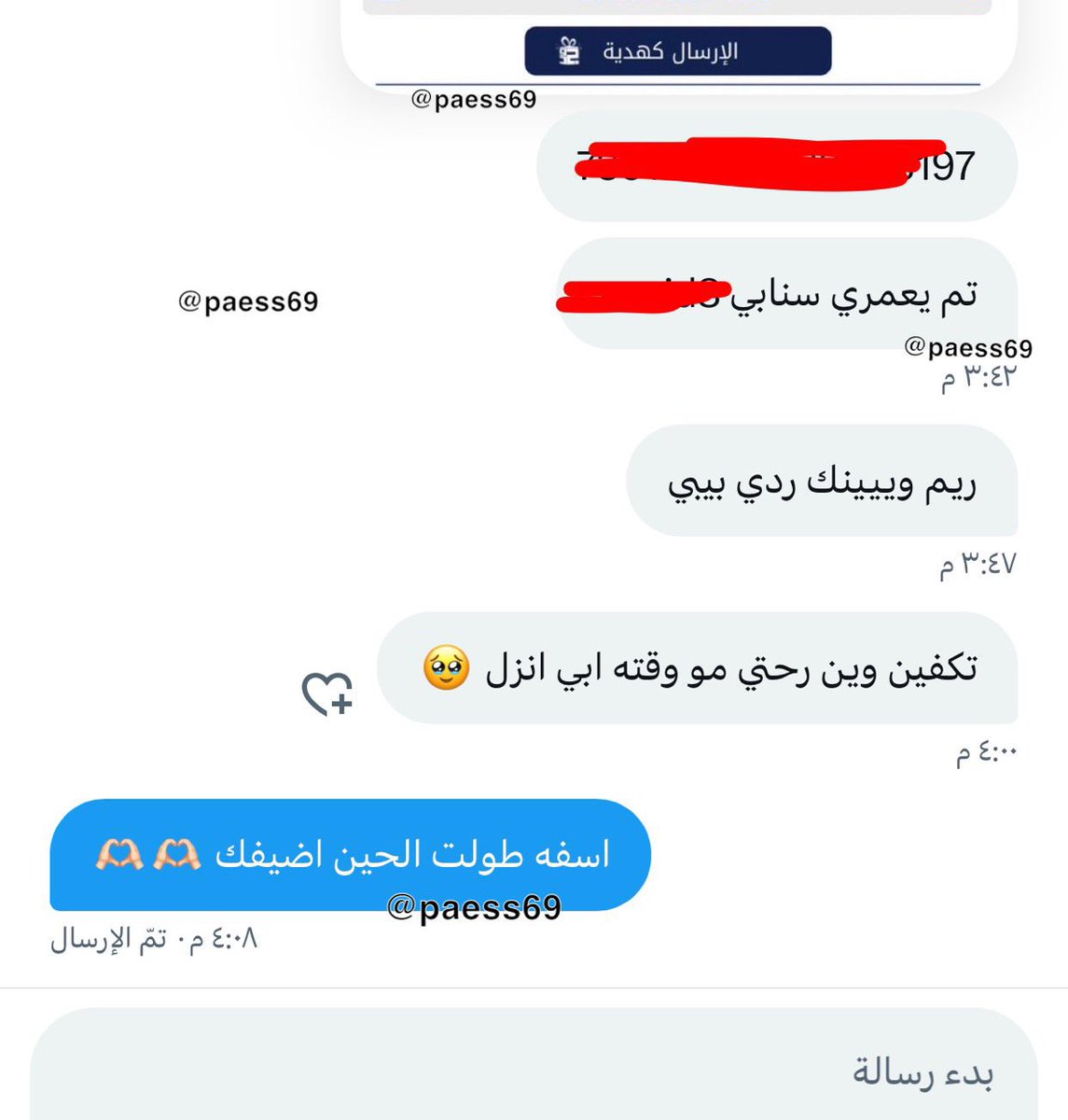 شايفين كيف ادلع المشتركين 🤗