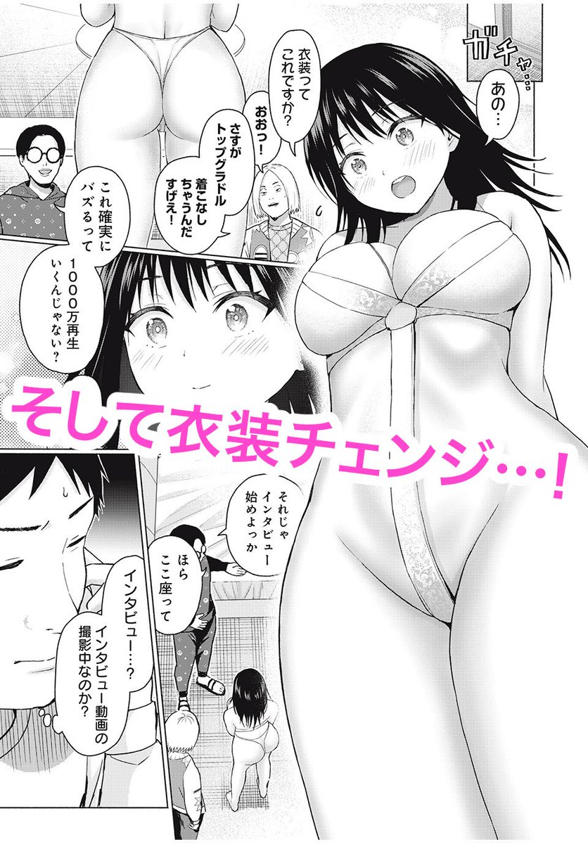 ○ーチューバーのクルーザー撮影にやってきた巨乳グラドル🎥👙
船内でエッチなインタビューが始まってしまい。。。👀⁉️💦 