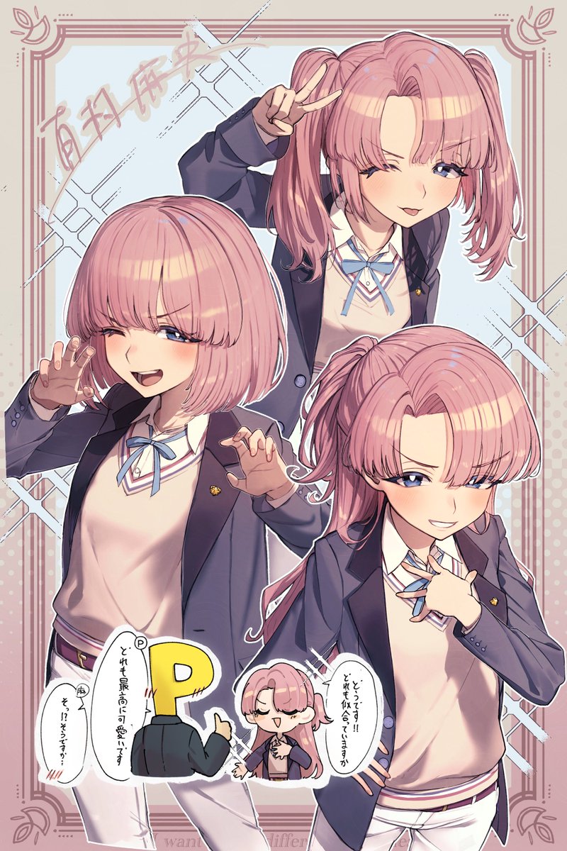 麻央パイ まとめ #有村麻央 #学マス