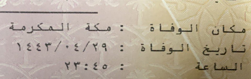 لله قلبي💗اللهم اغفر لـ أمي tweet media