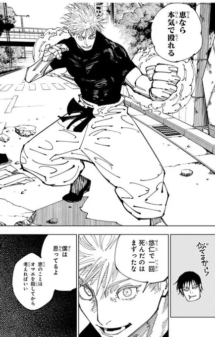 トドメを躊躇って命を落とすフラグをめちゃくちゃ立てつつ普通にやられる男 