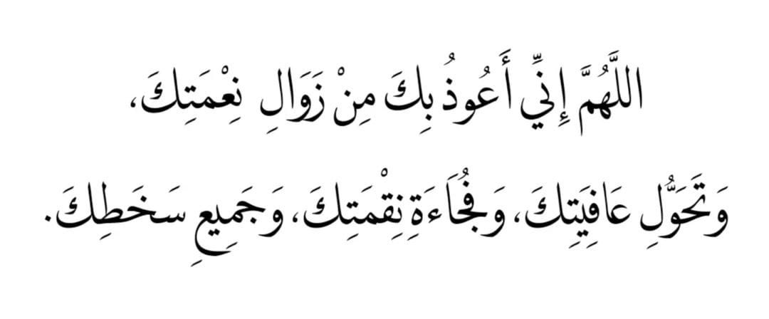 أدعية وأذكار (@1duua) on Twitter photo 