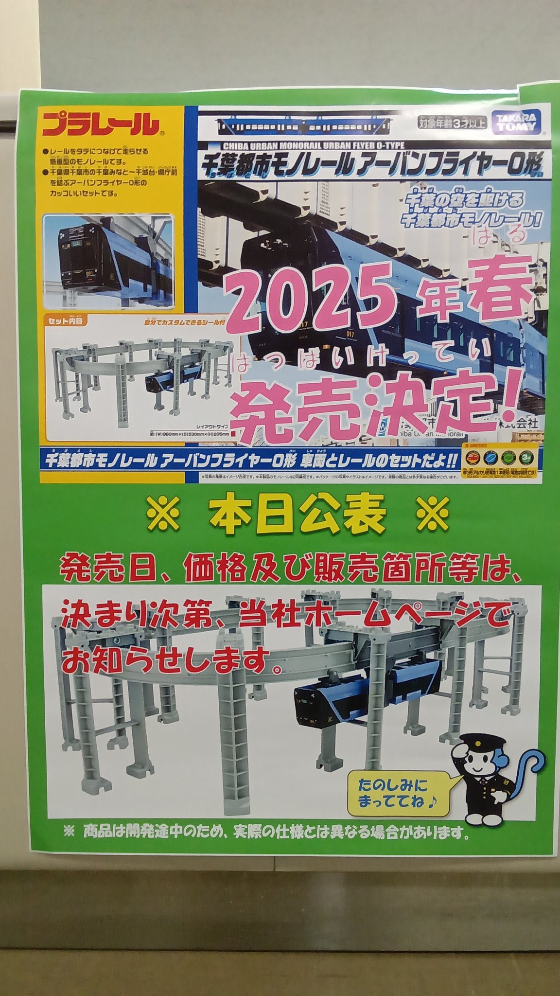 神谷俊一《千葉市長》 on X: 