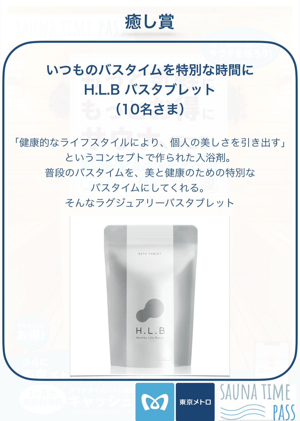 Amazon | H.L.B エイチエルビー 重炭酸タブレット 入浴料 5回分