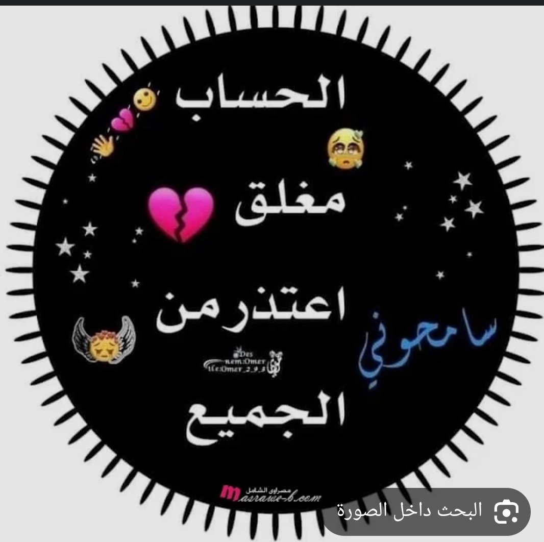 الحساب مغلق tweet media