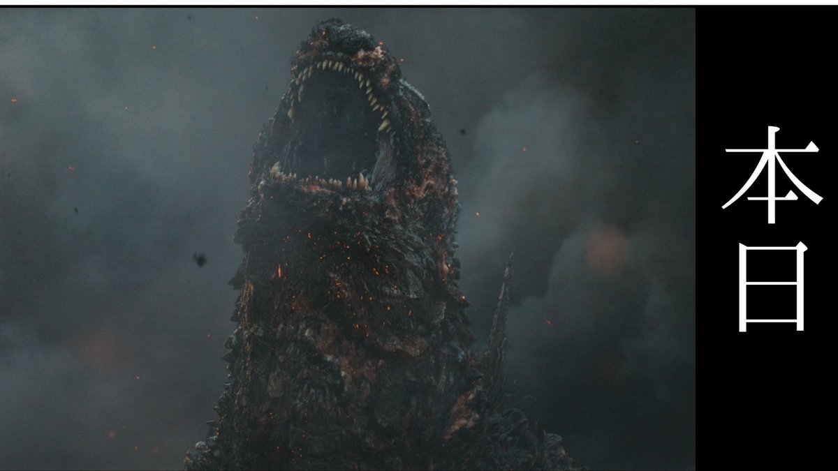 「ゴジラ-1.0」
11月1日21時　地上波初上陸
金曜ロードショーいよいよ本日放送！！