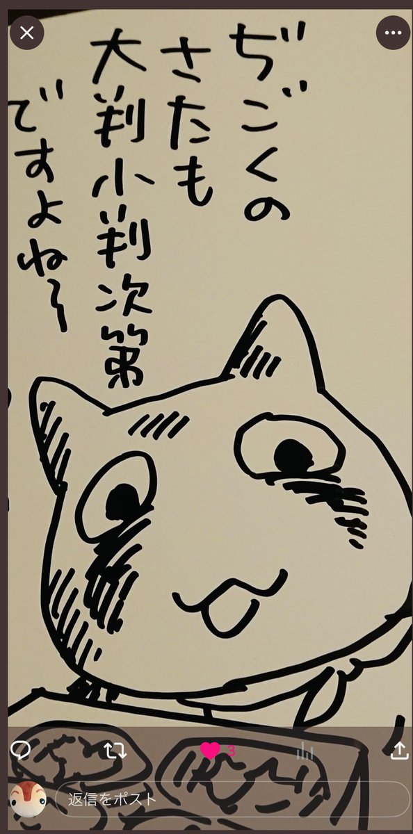 起きた人、おはよう〜
寝る人、おやすみ〜
読者からしさん(福島出身)から
コレのLINEスタンプを、とご提案をいただきました。
(これは私がからしさんへのサインに描いたらしい、、すみません!)
新宿京王百貨店の丸善書店さんで原画展をした時に
ワカルの立て看板の足元に