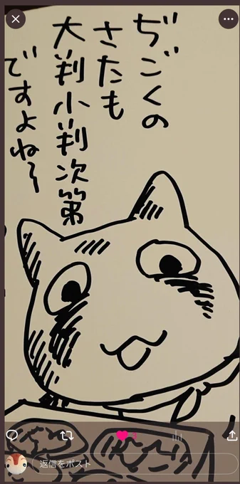 起きた人、おはよう〜
寝る人、おやすみ〜

読者からしさん(福島出身)から
コレのLINEスタンプを、とご提案をいただきました。
(これは私がからしさんへのサインに描いたらしい、、すみません!)

新宿京王百貨店の丸善書店さんで原画展をした時に
ワカルの立て看板の足元に 
