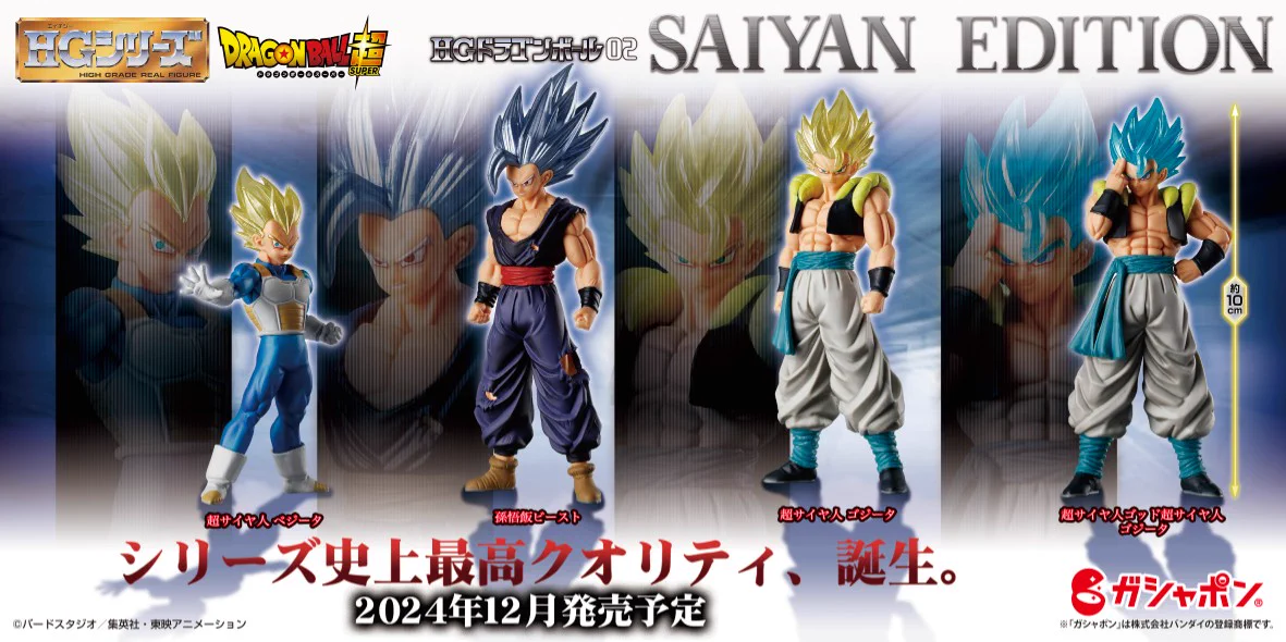 ドラゴンボール　ガチャポン　食玩　フィギュア GbQT6rmakAA8RIT?format=webp&