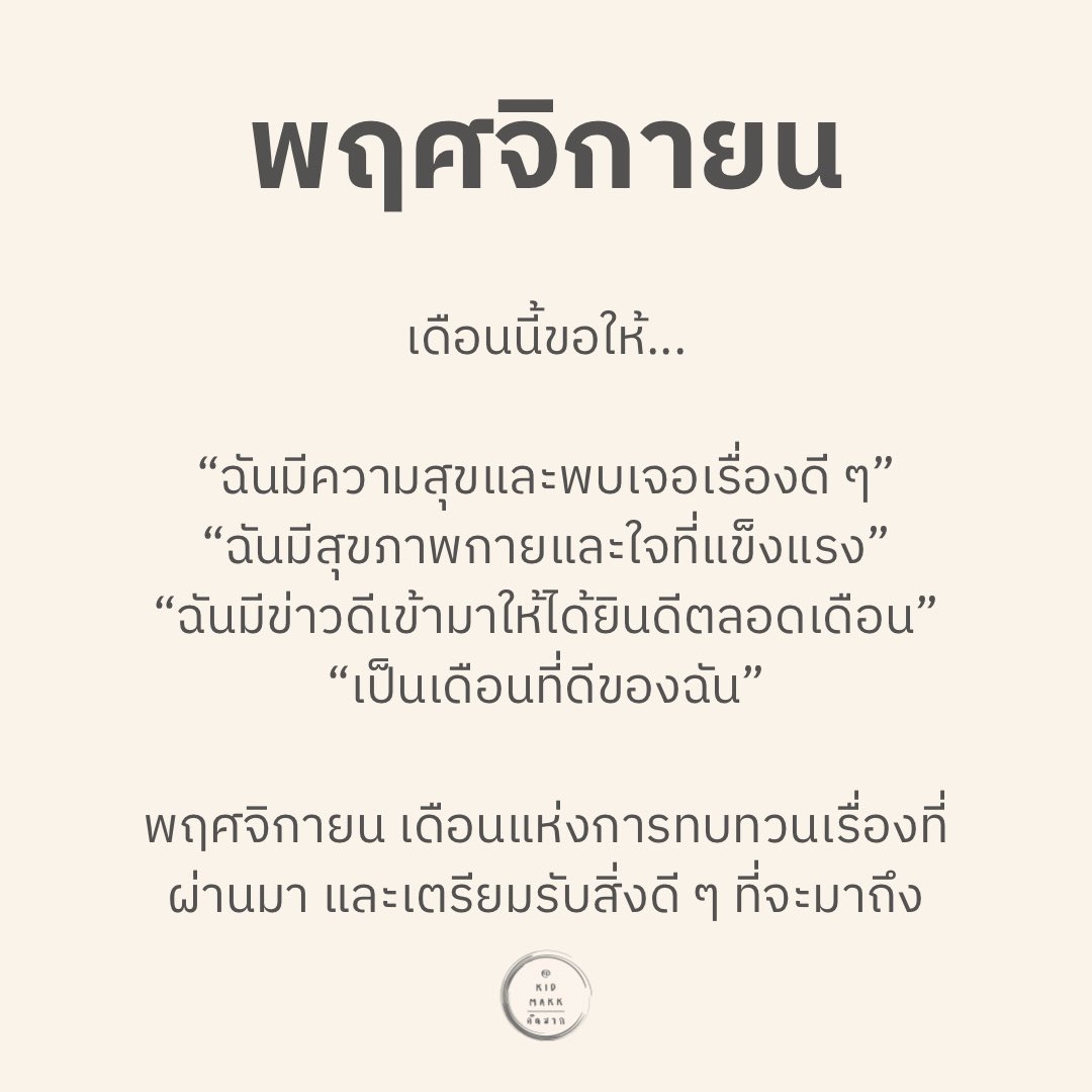 The Black Book of MANIFEST | คิดมาก tweet media