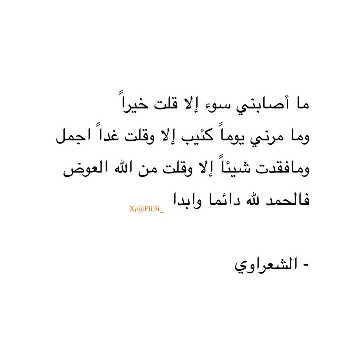 عائشة (@pii3i_) on Twitter photo 