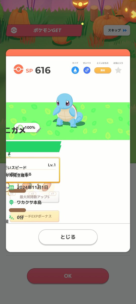 ポケスリ、めっちゃバグってるのおれだけ？
#ポケスリ