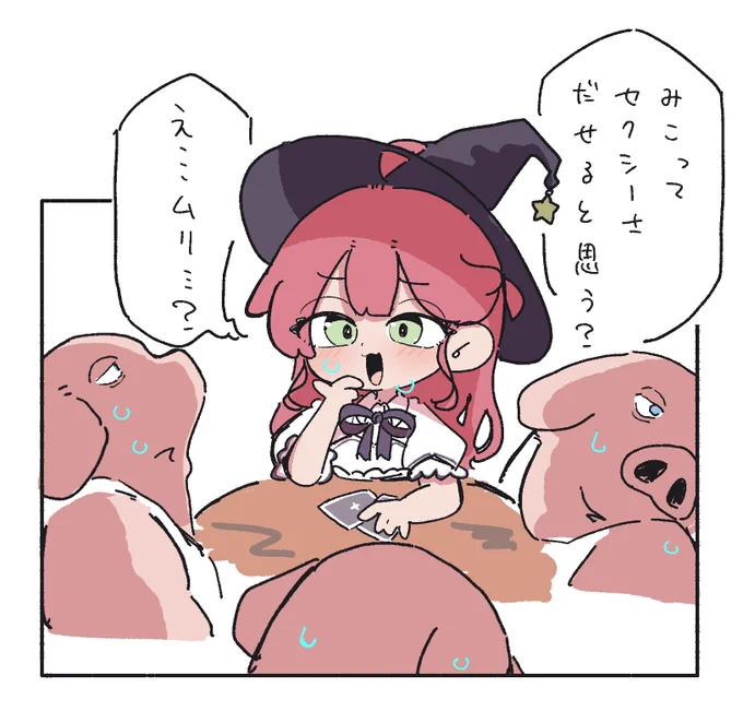 #miko_Art
#みこなま 

みこち… 