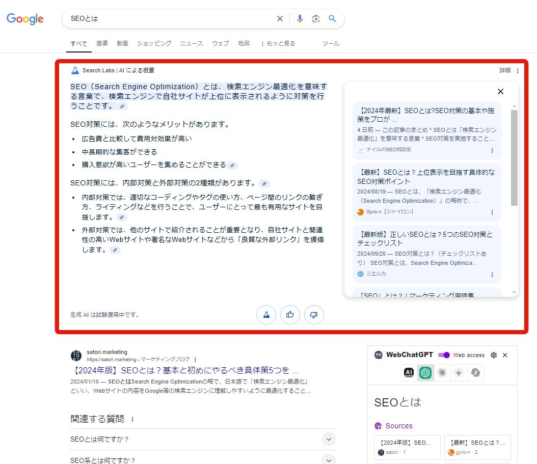 higashinkyu's tweet photo. 検索結果に対してAIが回答することが一般的になったら、そこの参考元になることに特化したコンサルとかライターみたいなジャンルも出てくるのかな？SEOならぬAIOみたいな https://t.co/JL7lNYzsre