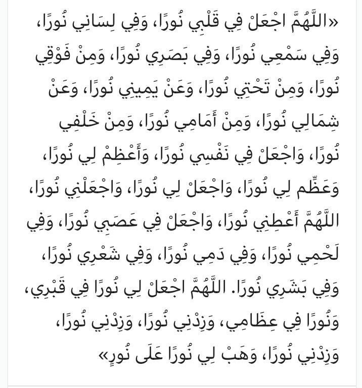 دعُـاء||ليطمئن قلبك (@zkrk_) on Twitter photo 