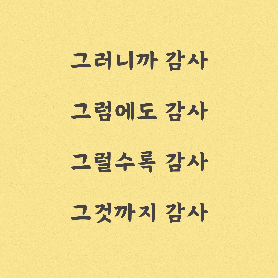 굿모닝~ 11월의 첫날입니다. 이번달엔 감사할 일들이 더 많아지기를 기도해 봅니다. 🙏