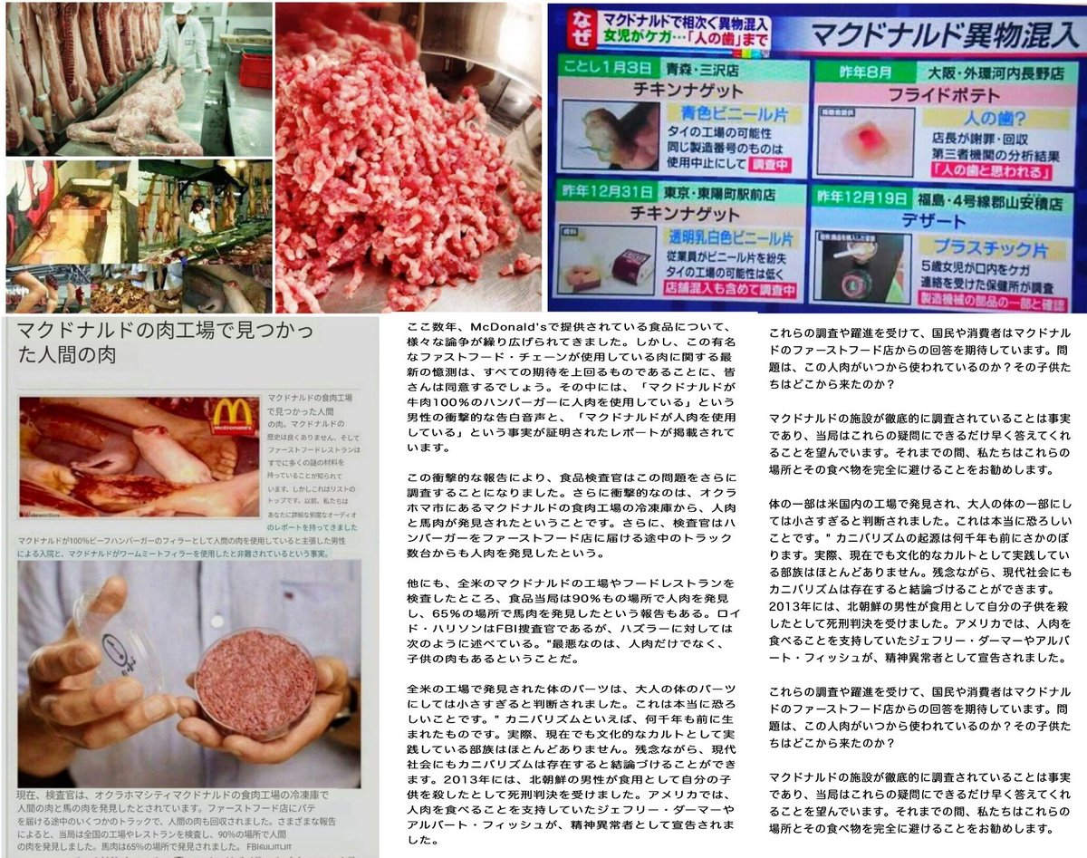 cqmoZ9BvnGE7sI5's tweet photo. @Ana_____aaa 牛かと思いきや人が吊るされてる写真です🤮
強制共食いさせられてます。
共食いは遺伝子を傷つけるので免疫落として味覚馬鹿になるので定期的に食べたくなる麻薬のような作用があります。「自分は違う」とあざ笑いつつマックの行列に並ぶ人達はヤラれてます。 https://t.co/lXnv2Zrll3